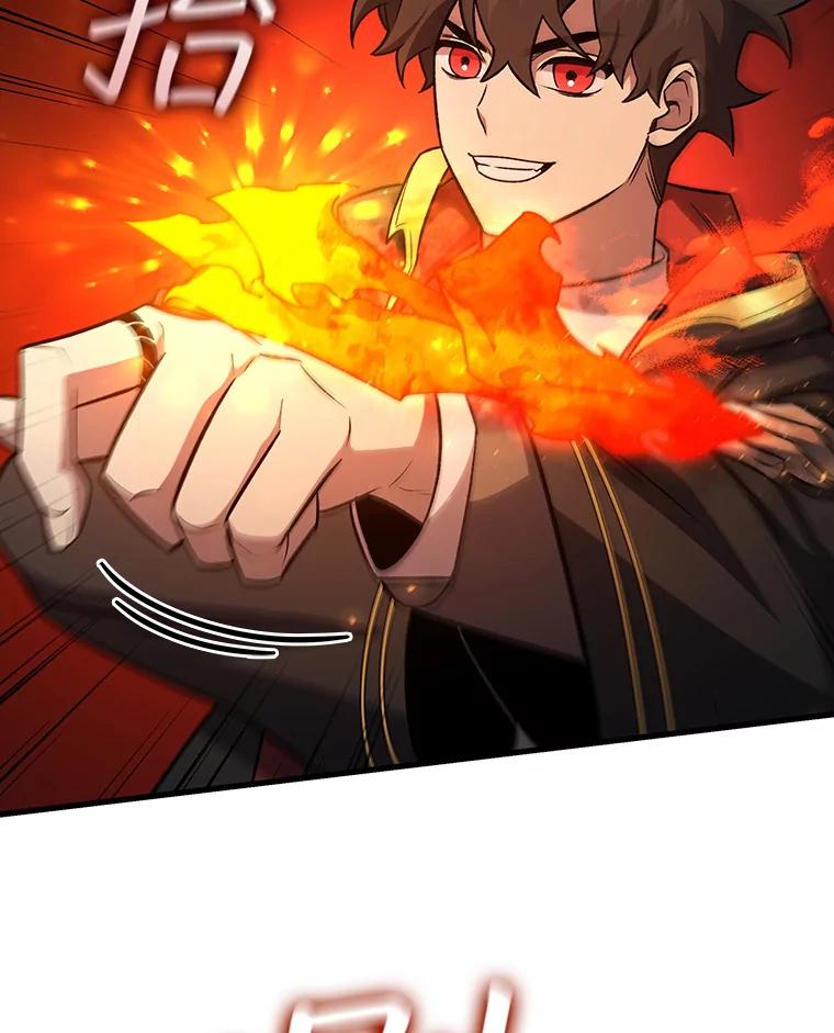 《噬龙魔法师》22.陷阱 第22页