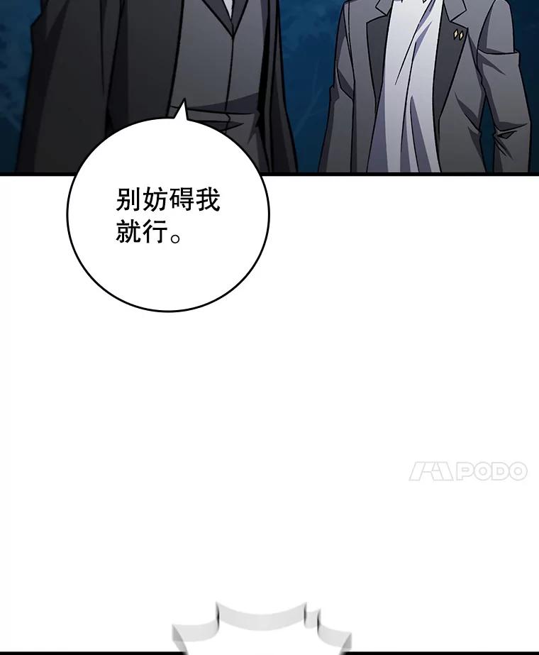 《噬龙魔法师》22.陷阱 第58页