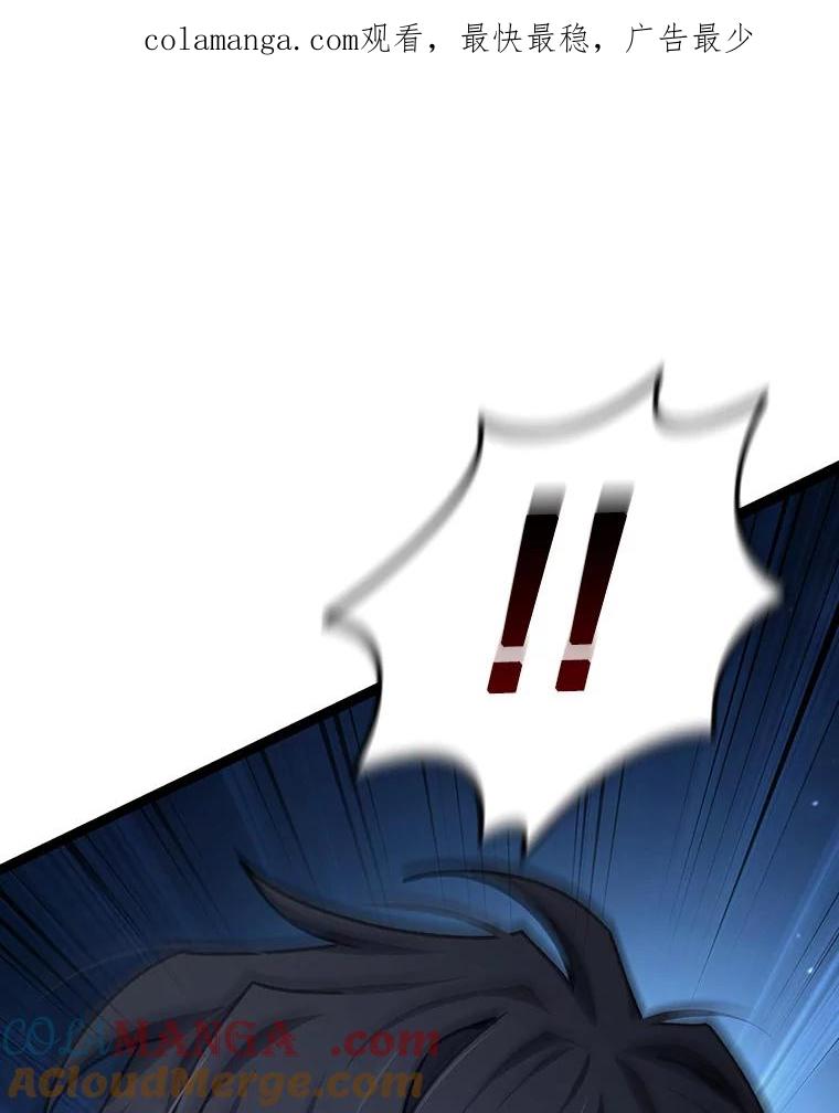 《噬龙魔法师》22.陷阱 第1页