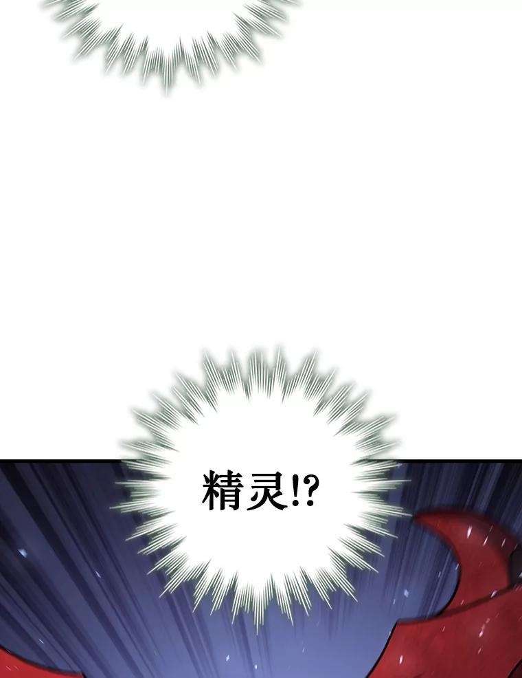 《噬龙魔法师》22.陷阱 第42页