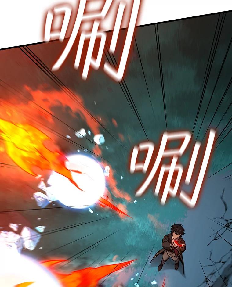 《噬龙魔法师》22.陷阱 第23页