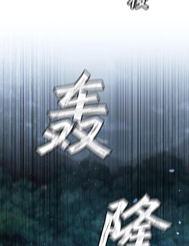 《噬龙魔法师》22.陷阱 第86页