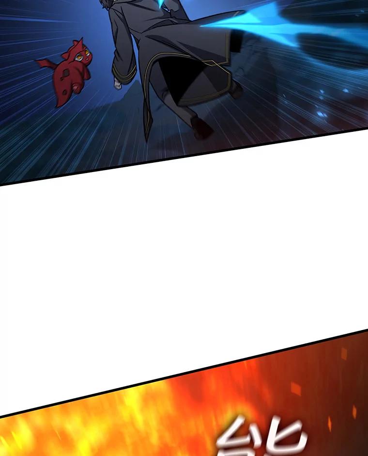 《噬龙魔法师》22.陷阱 第16页