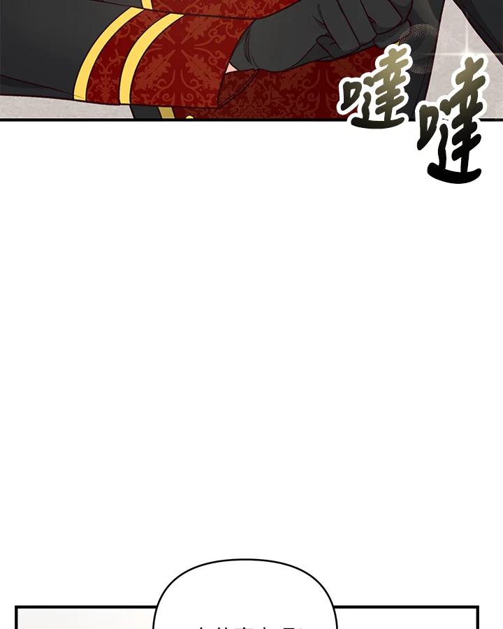 《解救好战丈夫的女儿》第23话 第31页