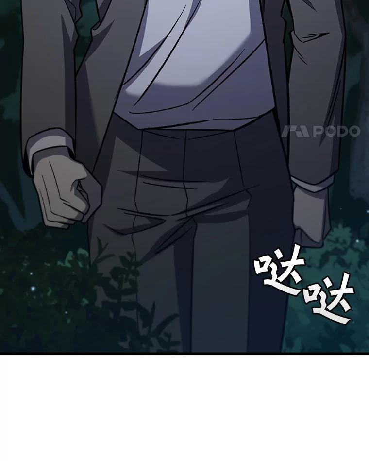 《噬龙魔法师》22.陷阱 第35页