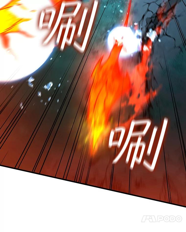 《噬龙魔法师》22.陷阱 第24页