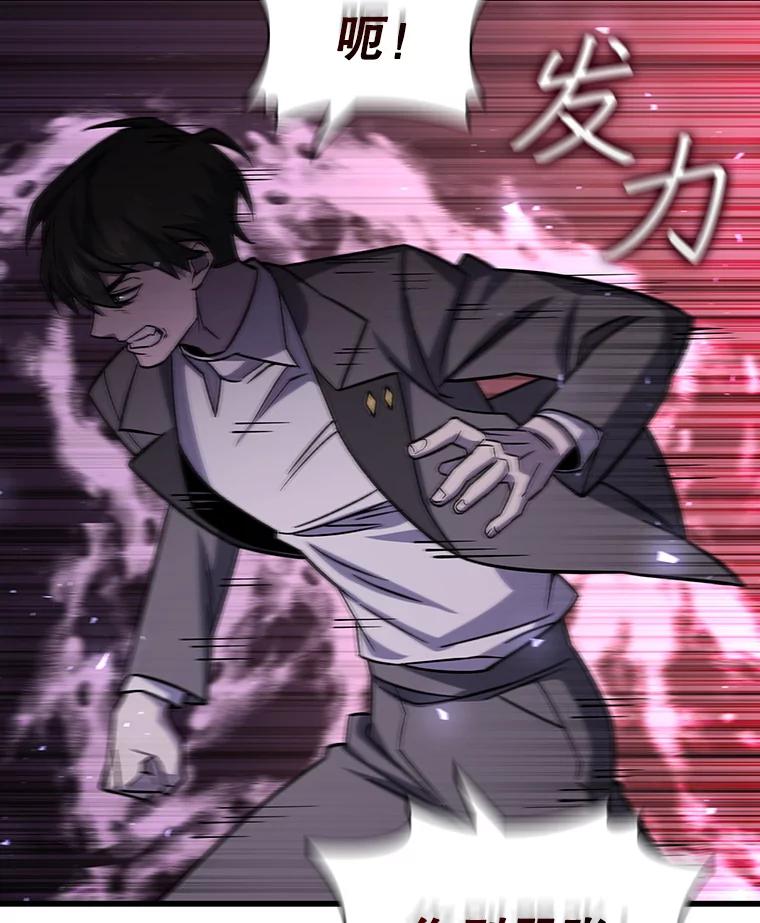 《噬龙魔法师》22.陷阱 第59页