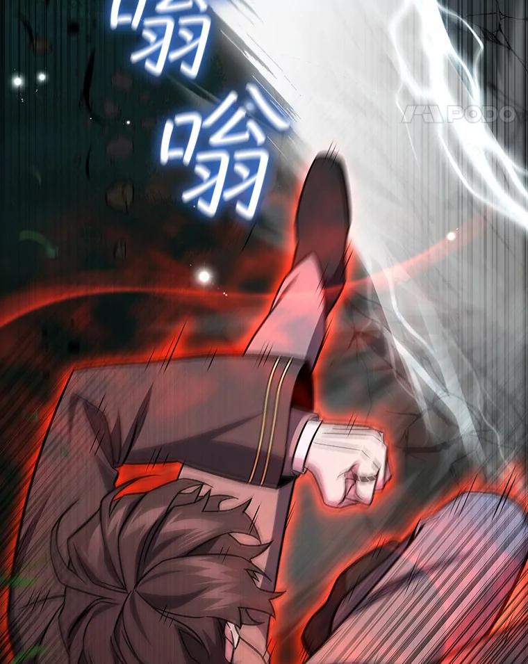 《噬龙魔法师》22.陷阱 第11页