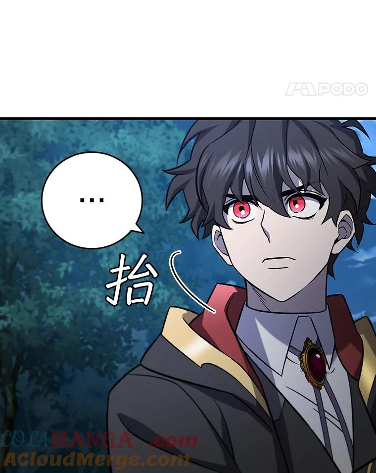 《噬龙魔法师》22.陷阱 第69页
