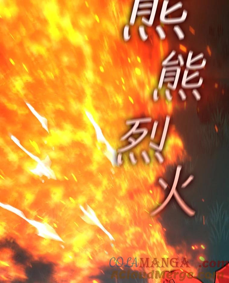 《噬龙魔法师》22.陷阱 第17页