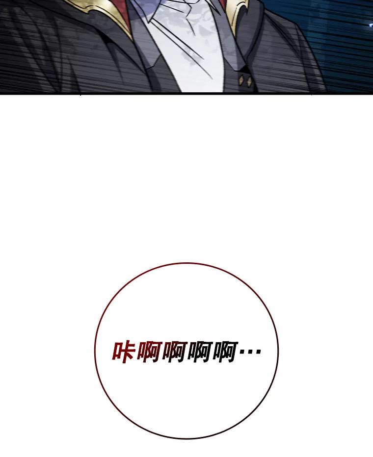 《噬龙魔法师》22.陷阱 第66页