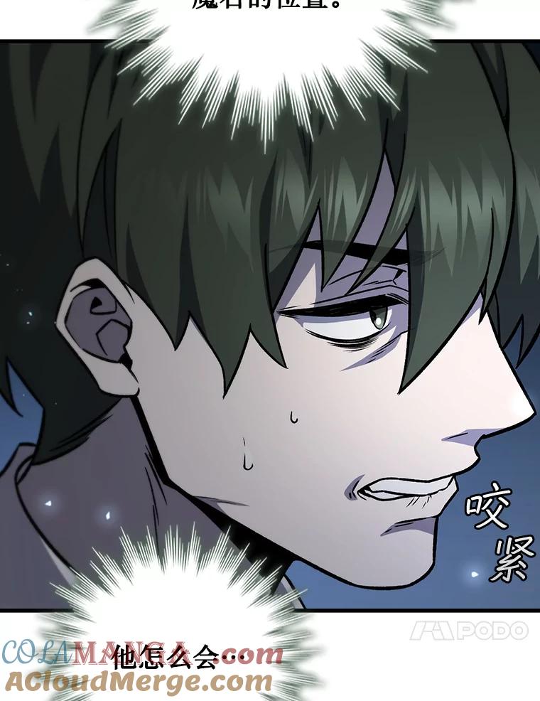 《噬龙魔法师》22.陷阱 第41页