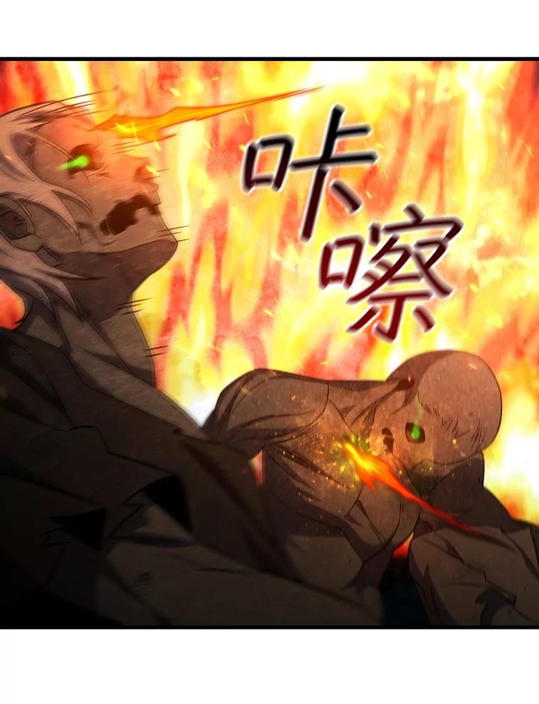 《噬龙魔法师》22.陷阱 第122页