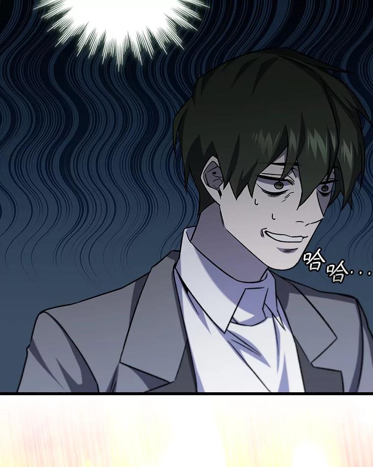 《噬龙魔法师》22.陷阱 第118页