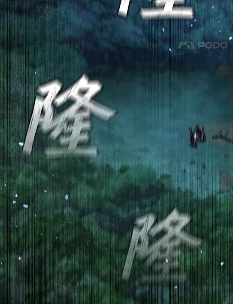 《噬龙魔法师》22.陷阱 第87页
