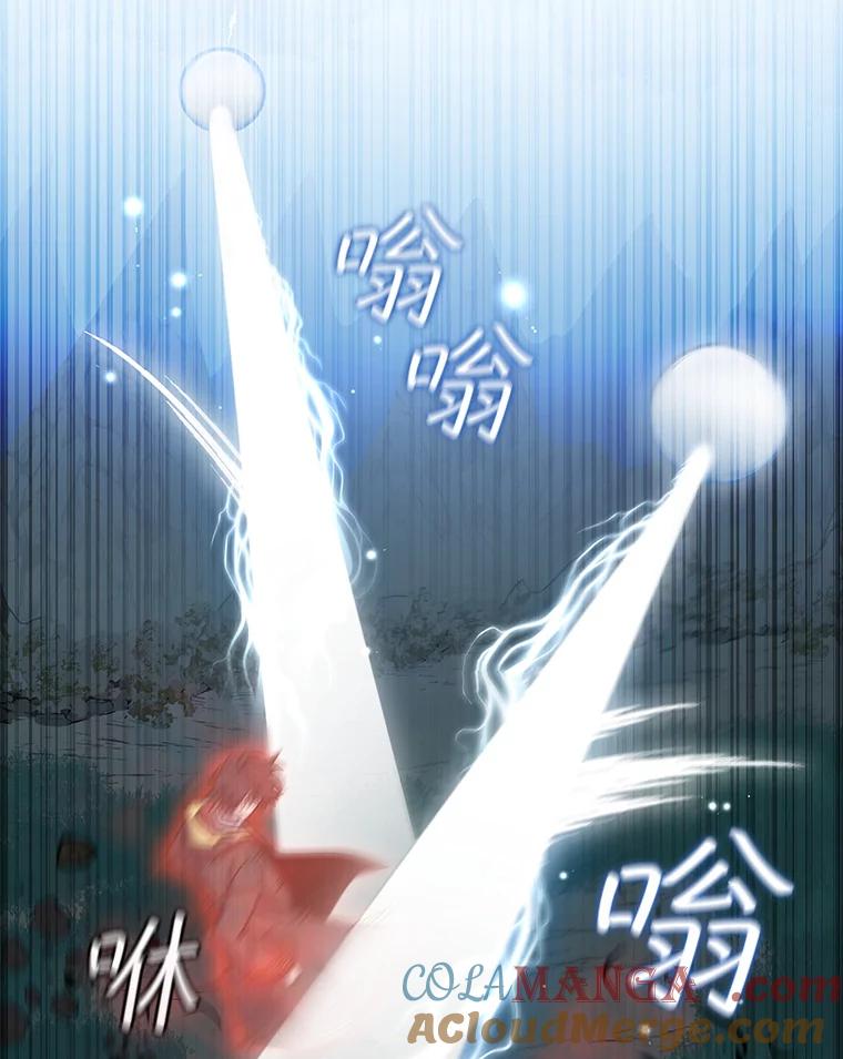 《噬龙魔法师》22.陷阱 第9页