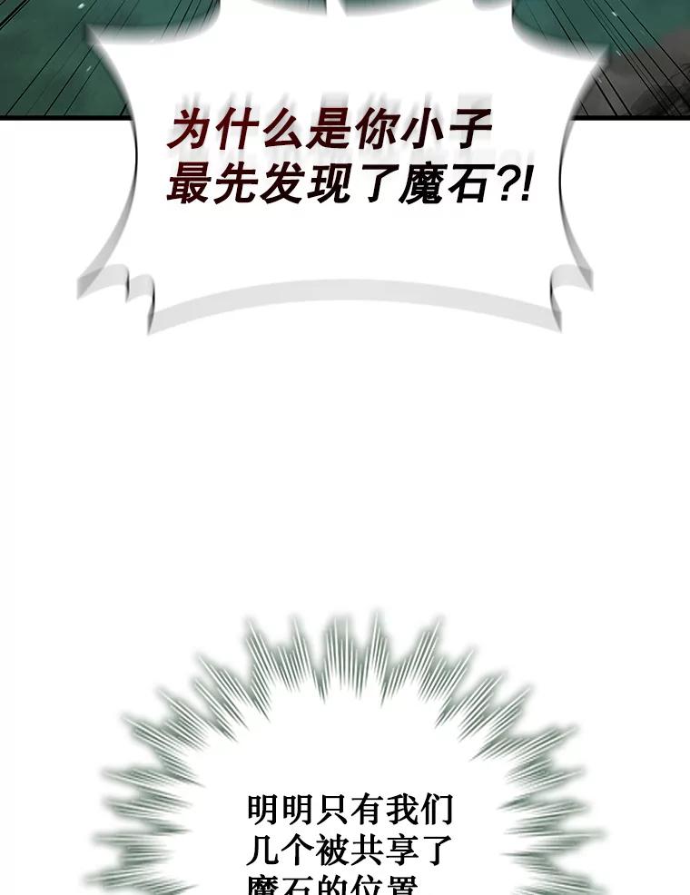 《噬龙魔法师》22.陷阱 第40页