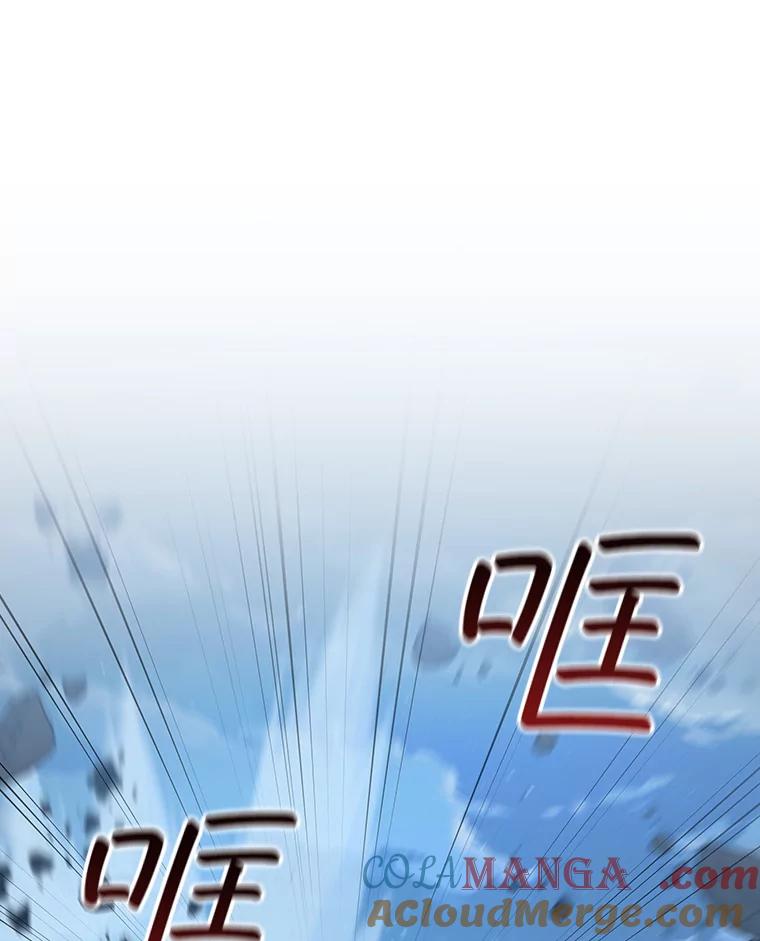 《噬龙魔法师》22.陷阱 第13页
