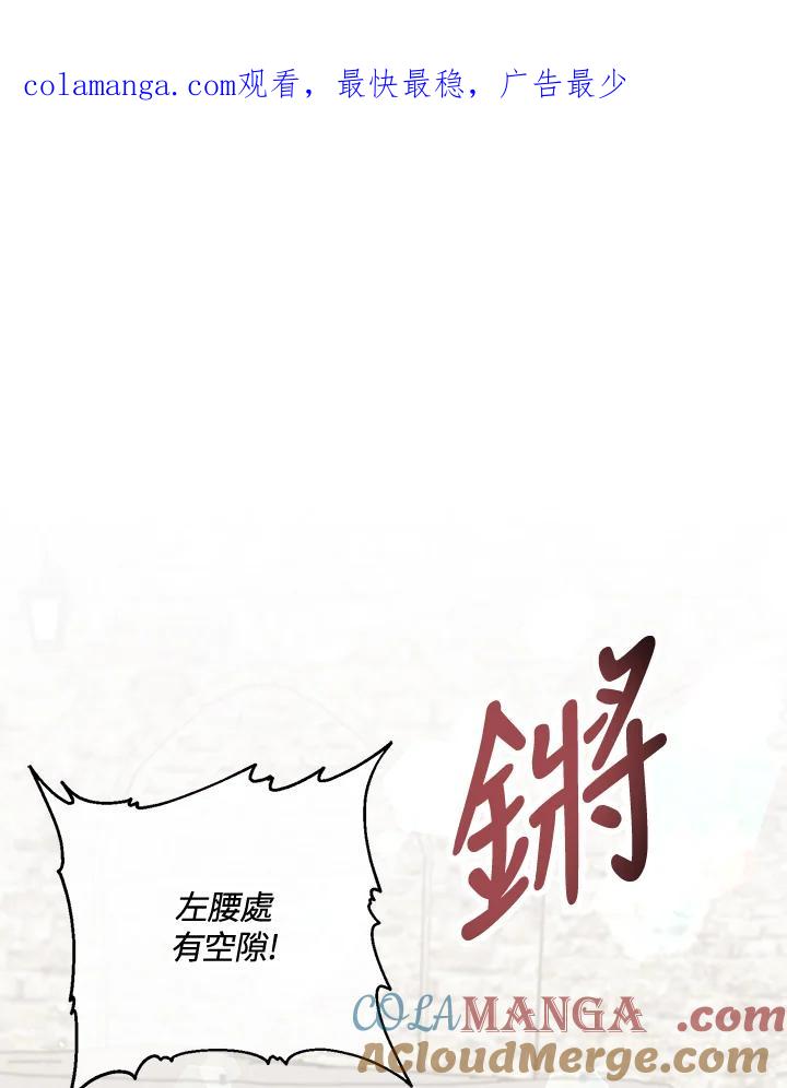 《解救好战丈夫的女儿》第23话 第1页