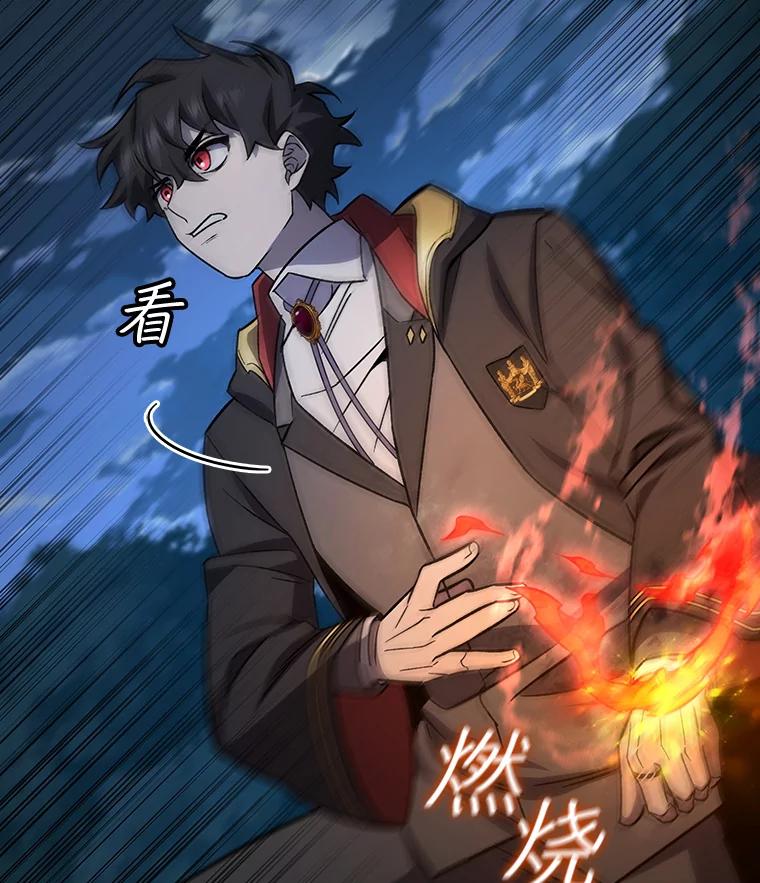《噬龙魔法师》22.陷阱 第80页