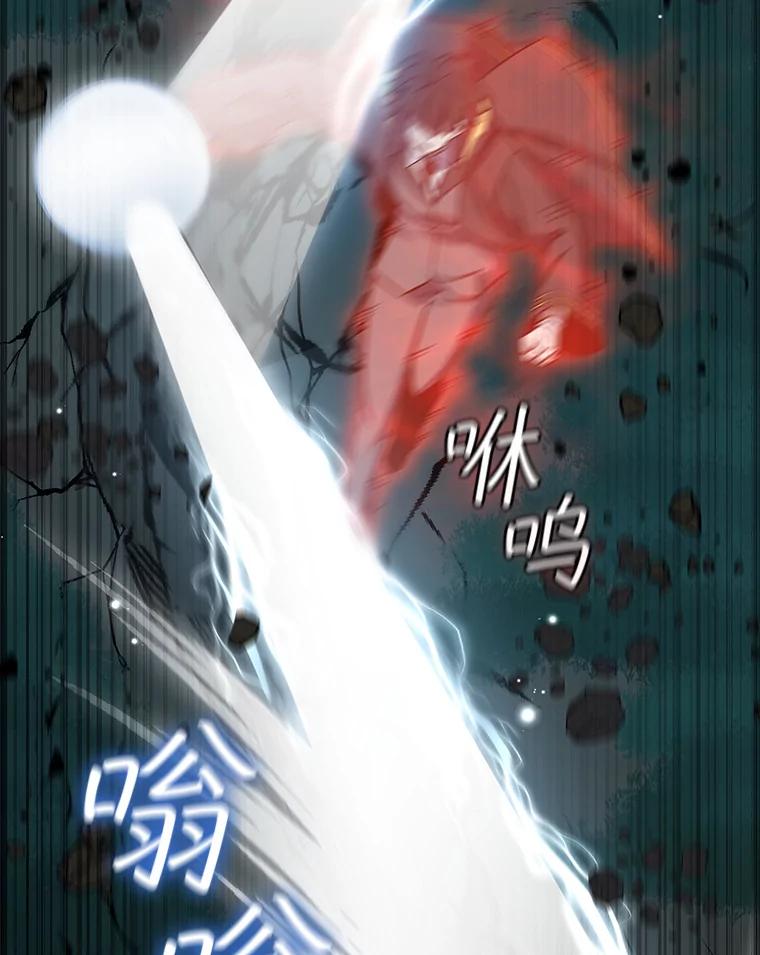 《噬龙魔法师》22.陷阱 第10页