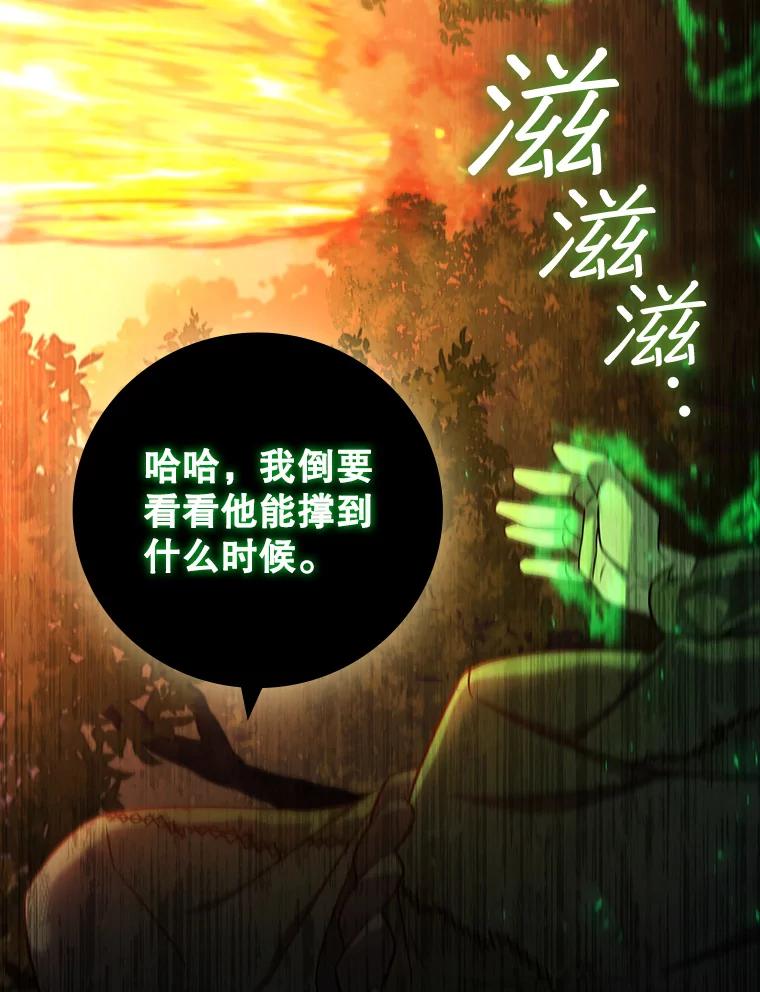 《噬龙魔法师》22.陷阱 第127页
