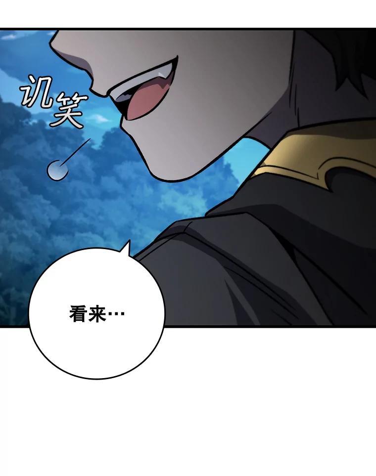 《噬龙魔法师》22.陷阱 第52页