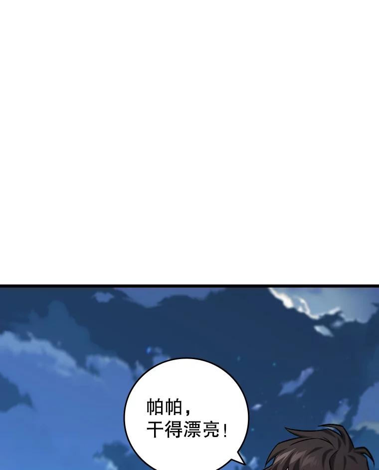 《噬龙魔法师》22.陷阱 第19页
