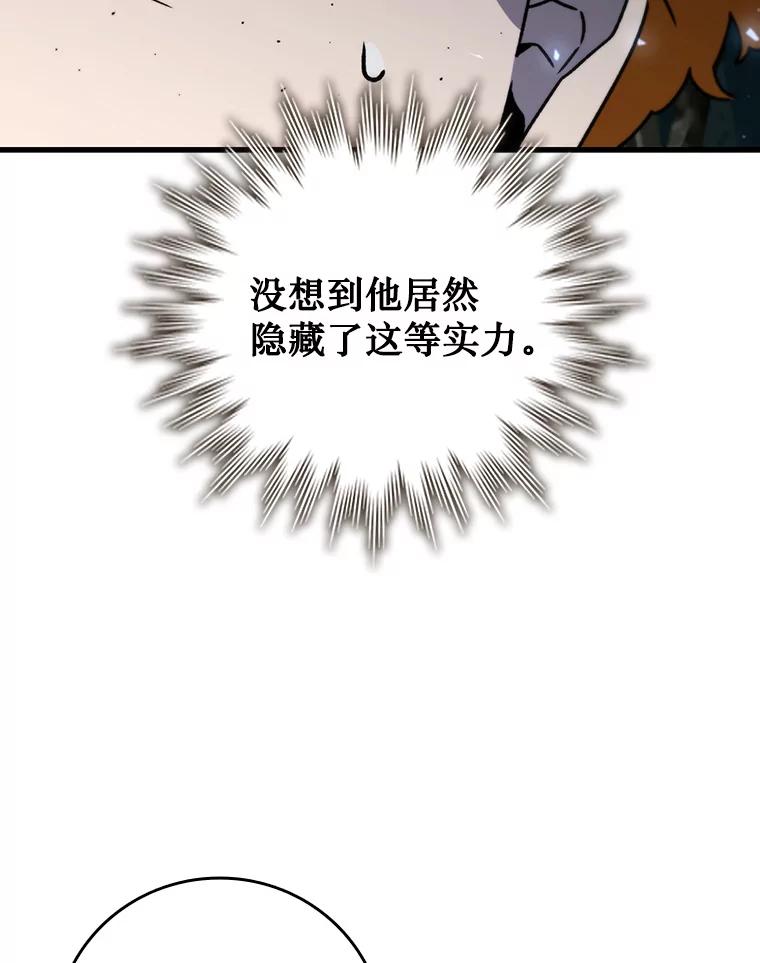 《噬龙魔法师》22.陷阱 第47页