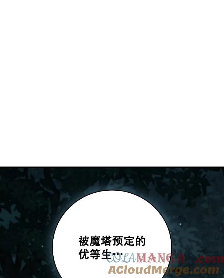 《噬龙魔法师》22.陷阱 第33页