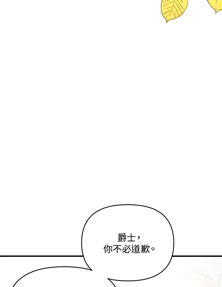 《解救好战丈夫的女儿》第23话 第55页