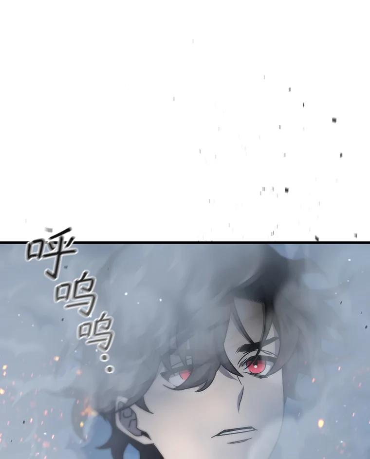 《噬龙魔法师》22.陷阱 第27页