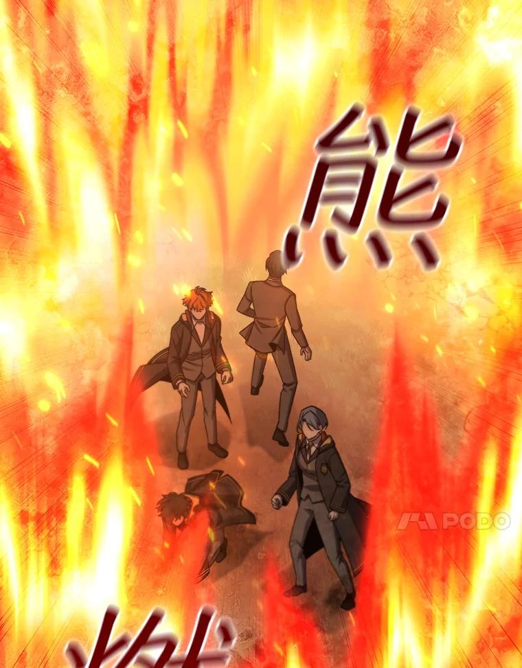 《噬龙魔法师》22.陷阱 第106页