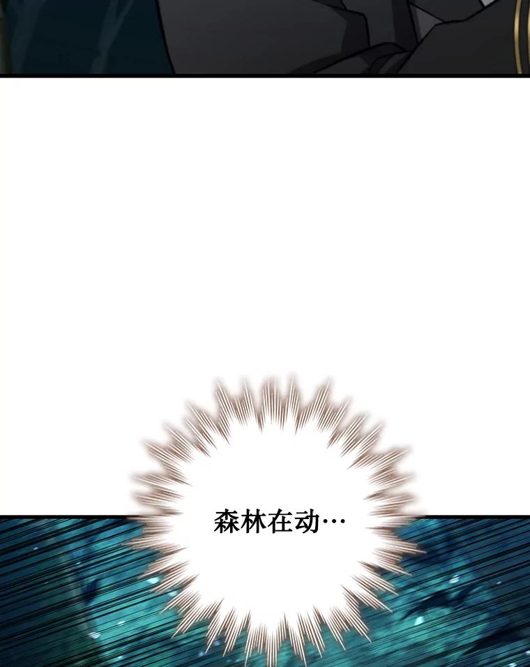 《噬龙魔法师》22.陷阱 第70页
