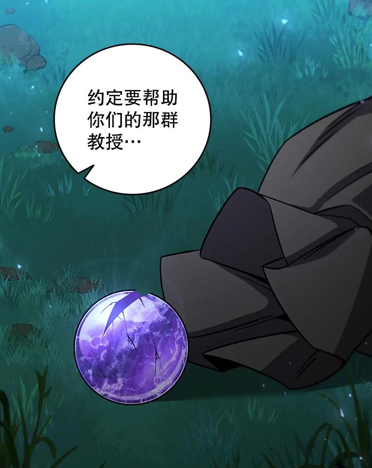 《噬龙魔法师》22.陷阱 第74页
