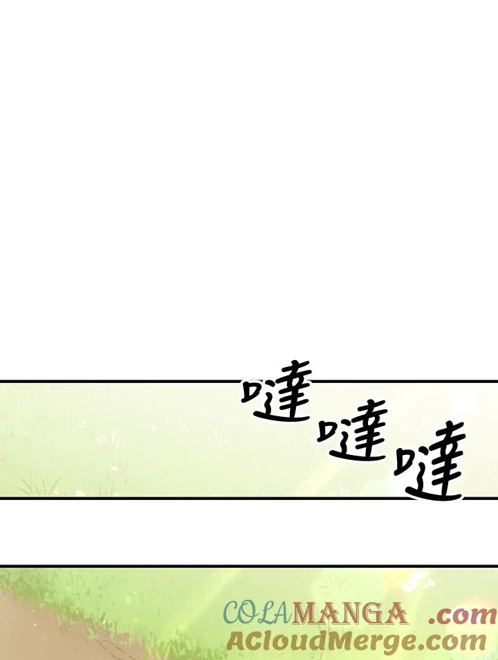 《解救好战丈夫的女儿》第23话 第89页