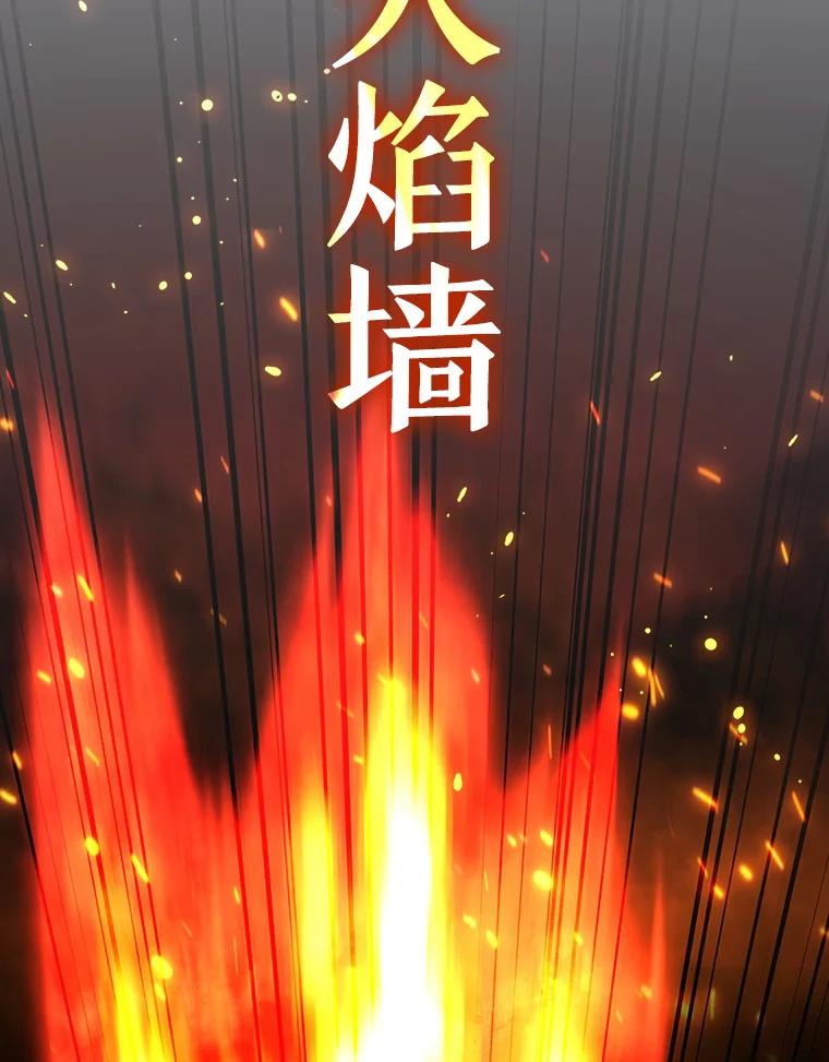 《噬龙魔法师》22.陷阱 第104页