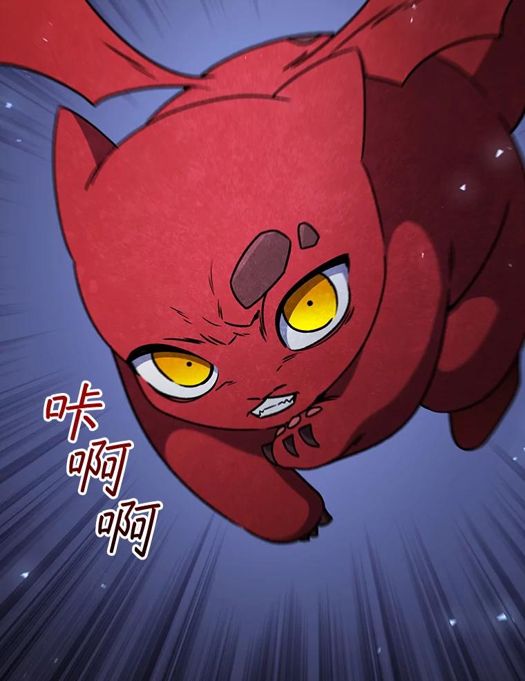 《噬龙魔法师》22.陷阱 第43页
