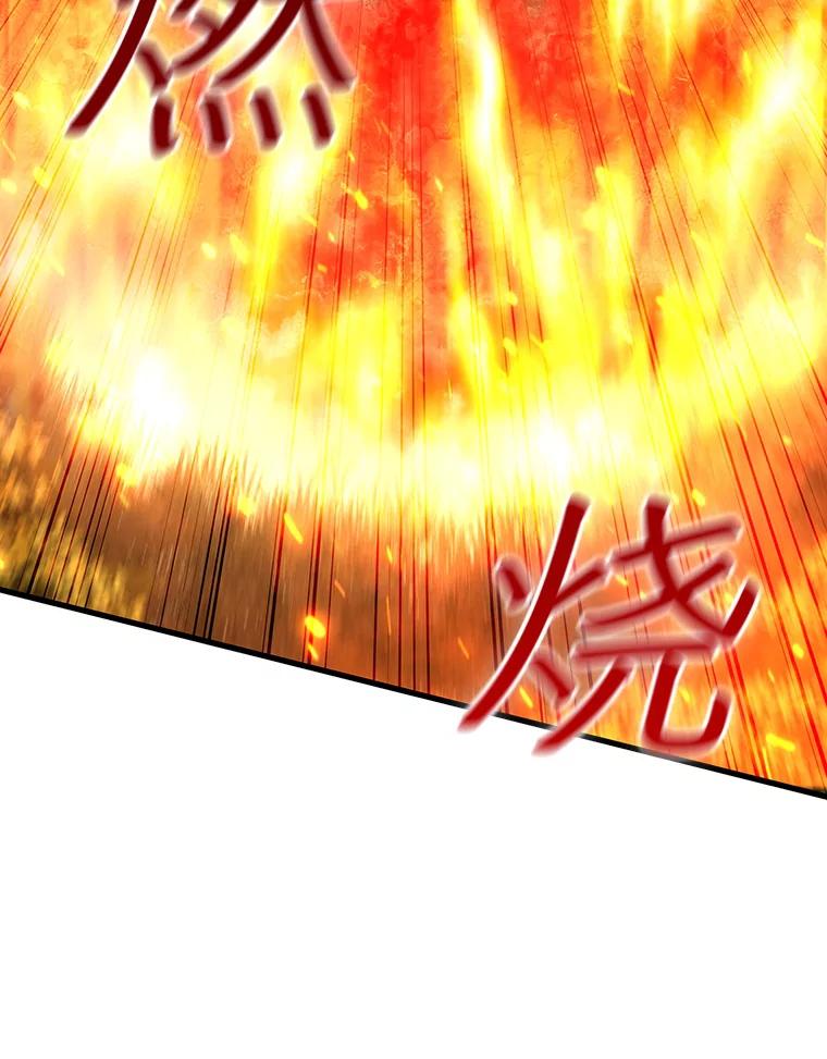 《噬龙魔法师》22.陷阱 第107页
