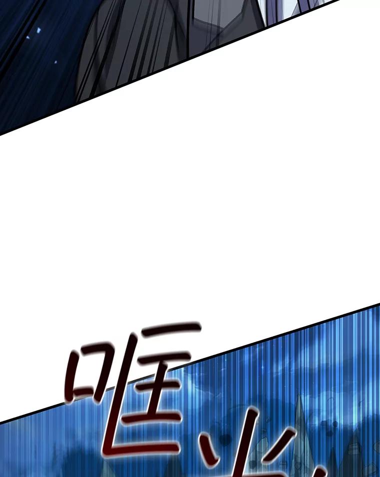 《噬龙魔法师》22.陷阱 第3页
