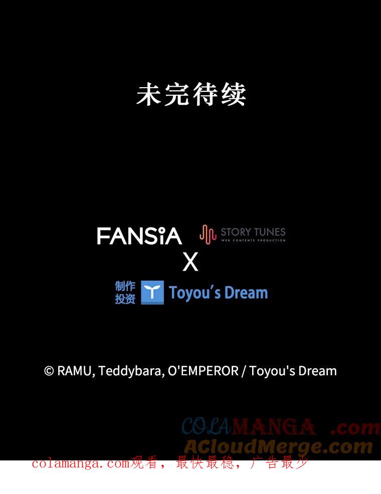 《噬龙魔法师》22.陷阱 第129页