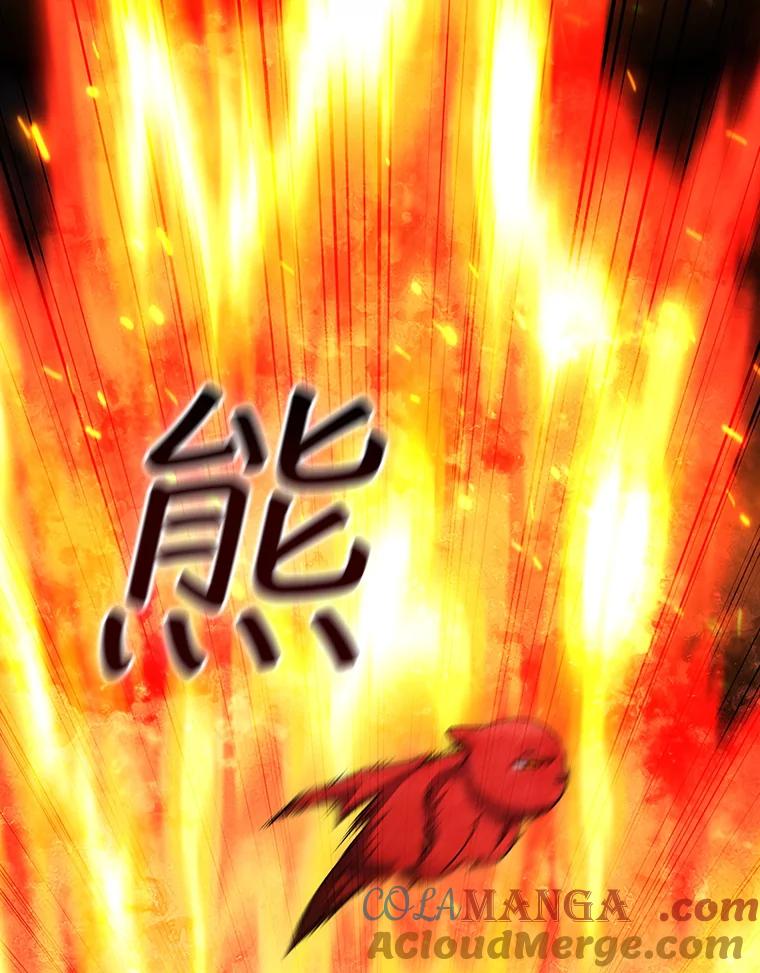 《噬龙魔法师》22.陷阱 第105页