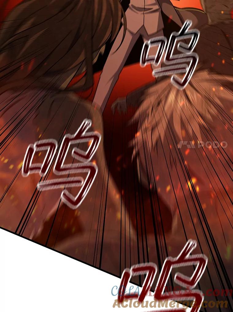 《噬龙魔法师》23.团队作战 第21页