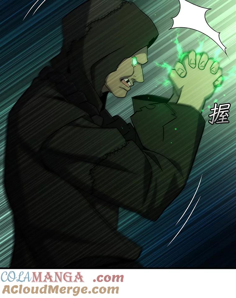 《噬龙魔法师》23.团队作战 第133页