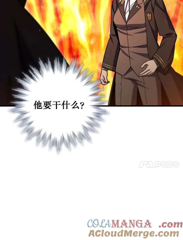 《噬龙魔法师》23.团队作战 第121页