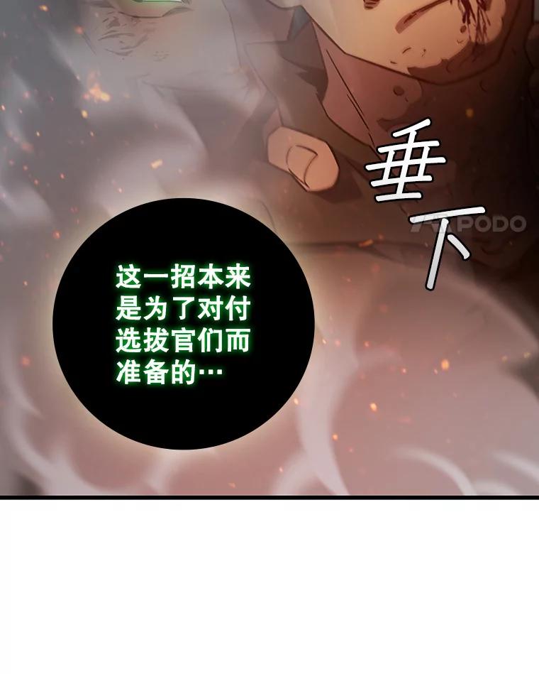 《噬龙魔法师》23.团队作战 第152页