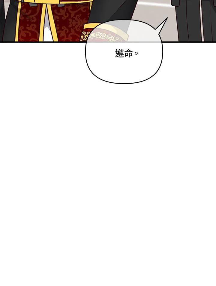 《解救好战丈夫的女儿》第24话 第18页