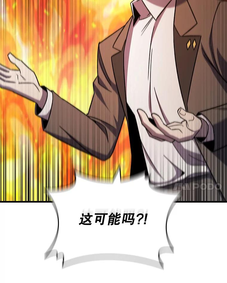 《噬龙魔法师》23.团队作战 第54页