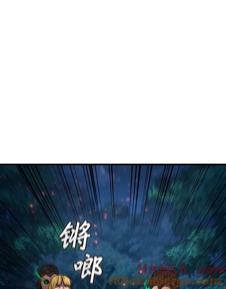 《噬龙魔法师》23.团队作战 第157页