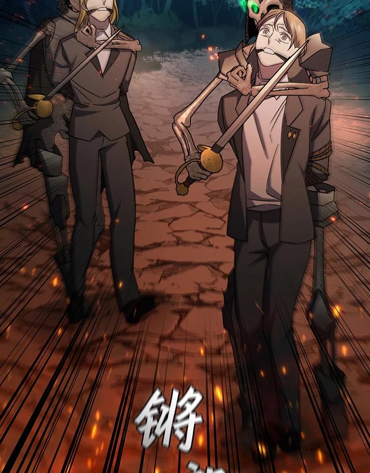 《噬龙魔法师》23.团队作战 第158页